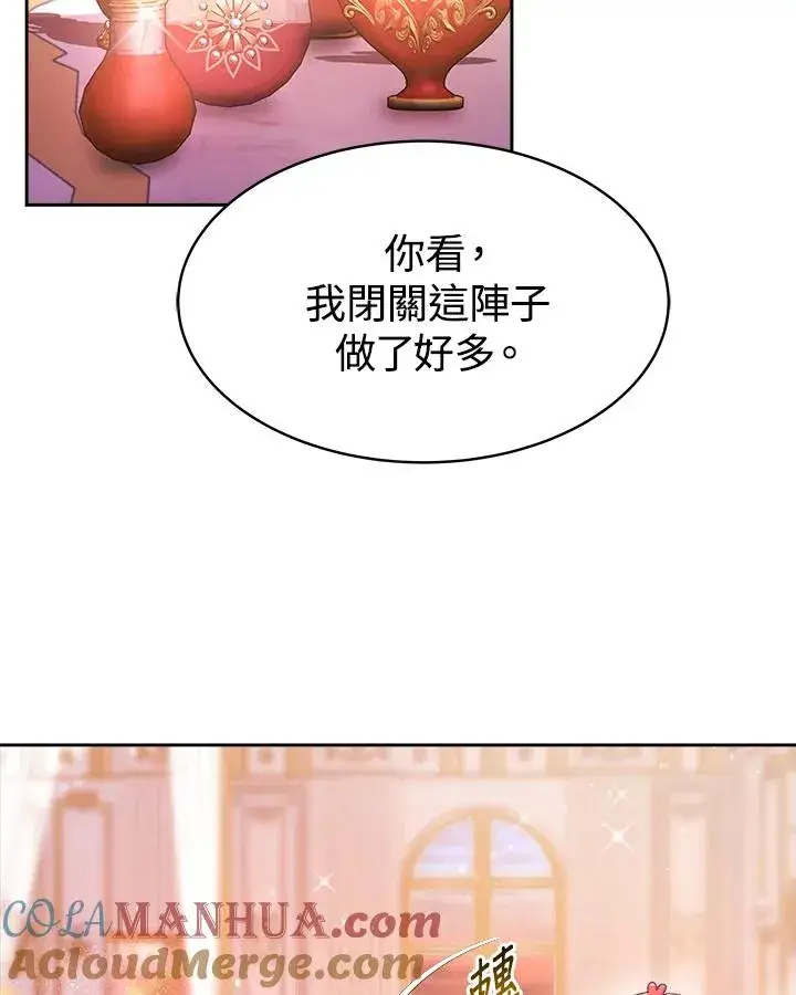 漫画《完结后的伊万杰琳》第26话第81张图