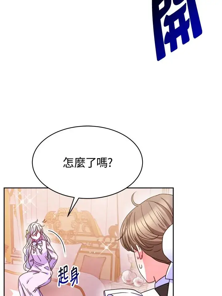 漫画《完结后的伊万杰琳》第26话第91张图