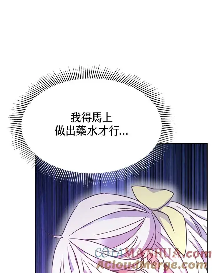 漫画《完结后的伊万杰琳》第27话第105张图