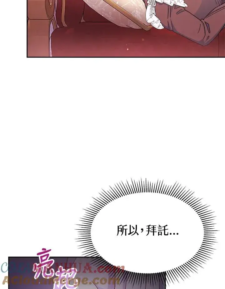 漫画《完结后的伊万杰琳》第27话第113张图