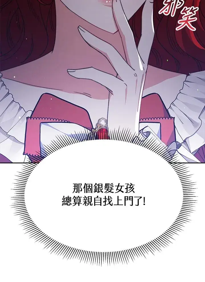 漫画《完结后的伊万杰琳》第27话第14张图