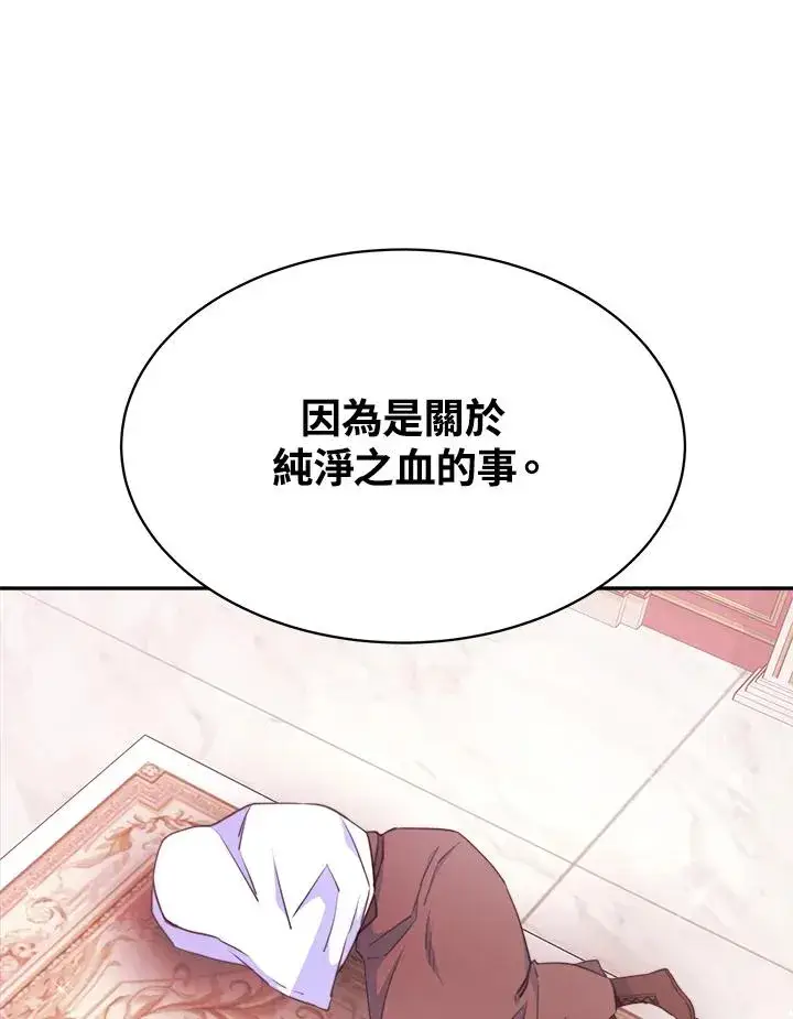 漫画《完结后的伊万杰琳》第27话第18张图