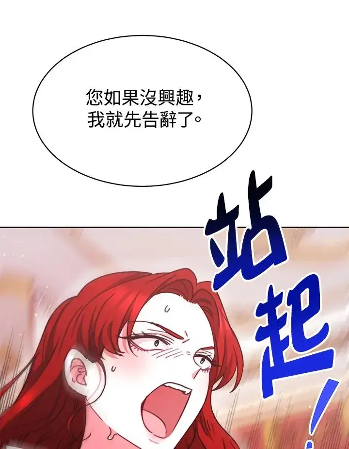 漫画《完结后的伊万杰琳》第27话第20张图