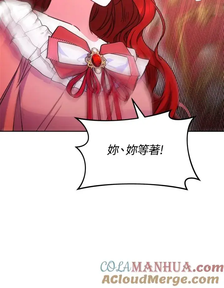 漫画《完结后的伊万杰琳》第27话第21张图