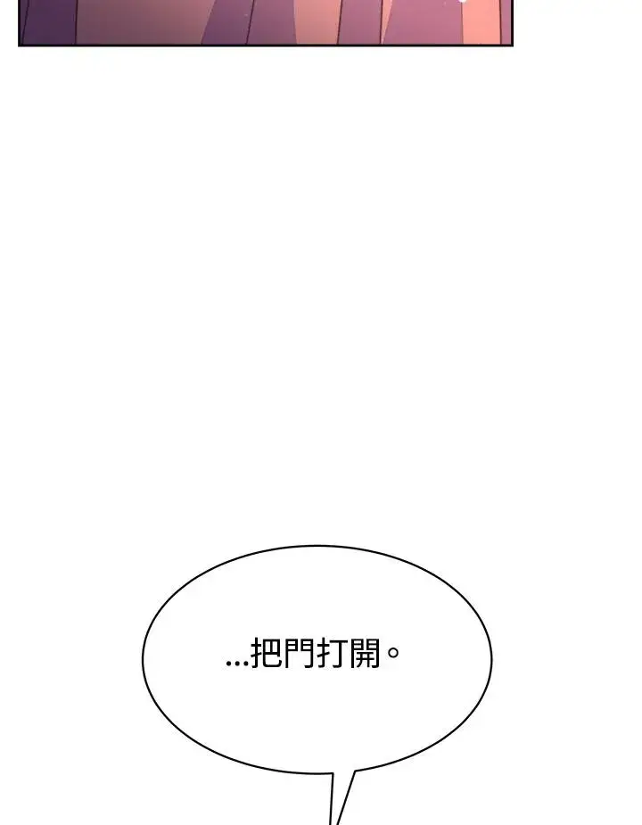 漫画《完结后的伊万杰琳》第27话第23张图