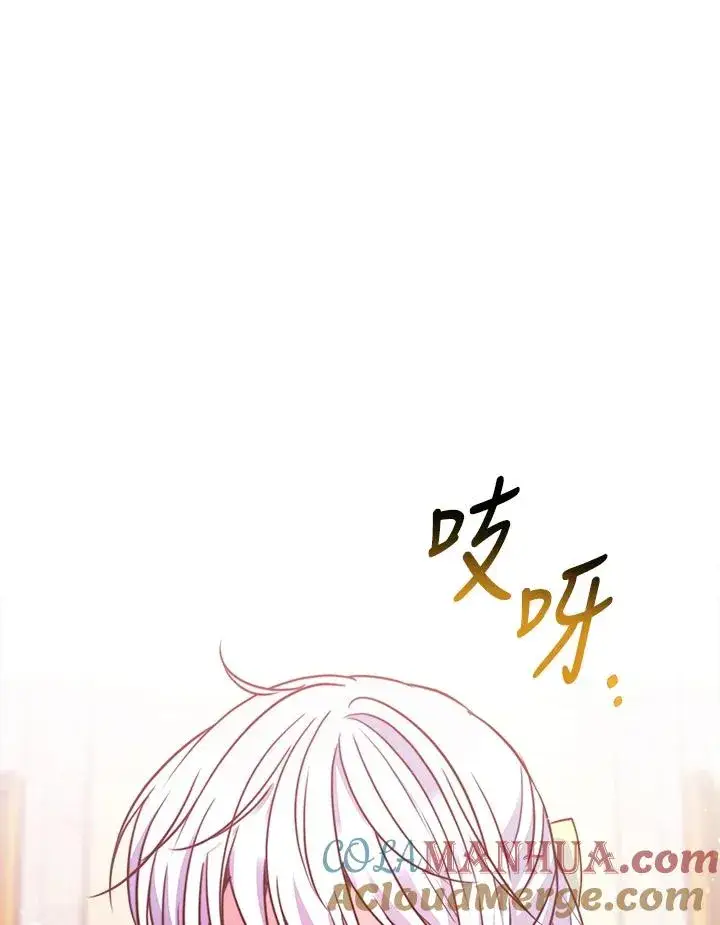 漫画《完结后的伊万杰琳》第27话第25张图