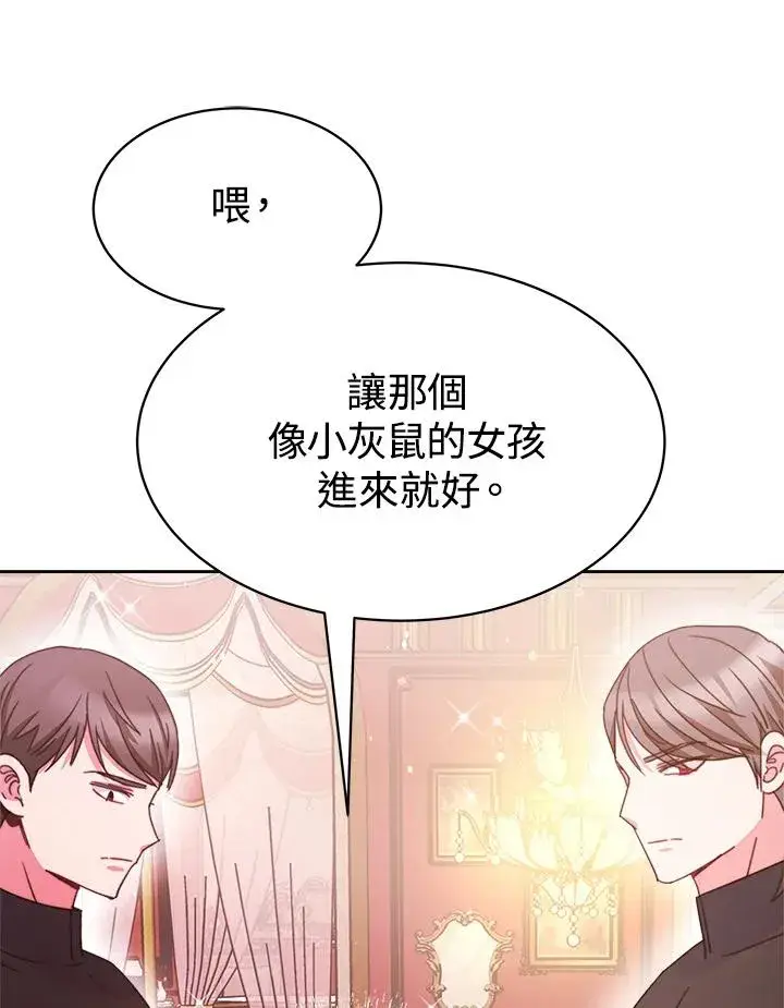 漫画《完结后的伊万杰琳》第27话第27张图