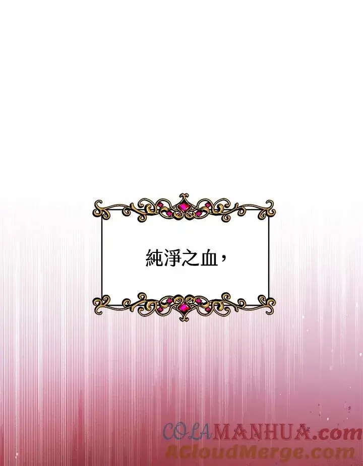 漫画《完结后的伊万杰琳》第27话第29张图