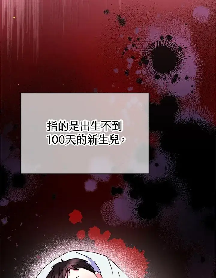 漫画《完结后的伊万杰琳》第27话第30张图