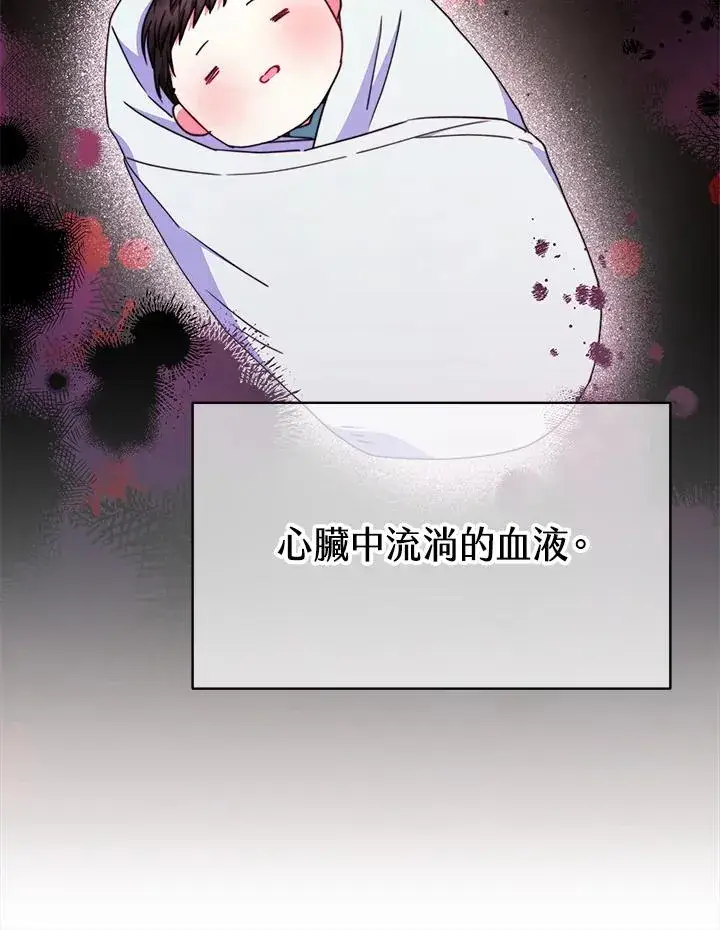 漫画《完结后的伊万杰琳》第27话第31张图