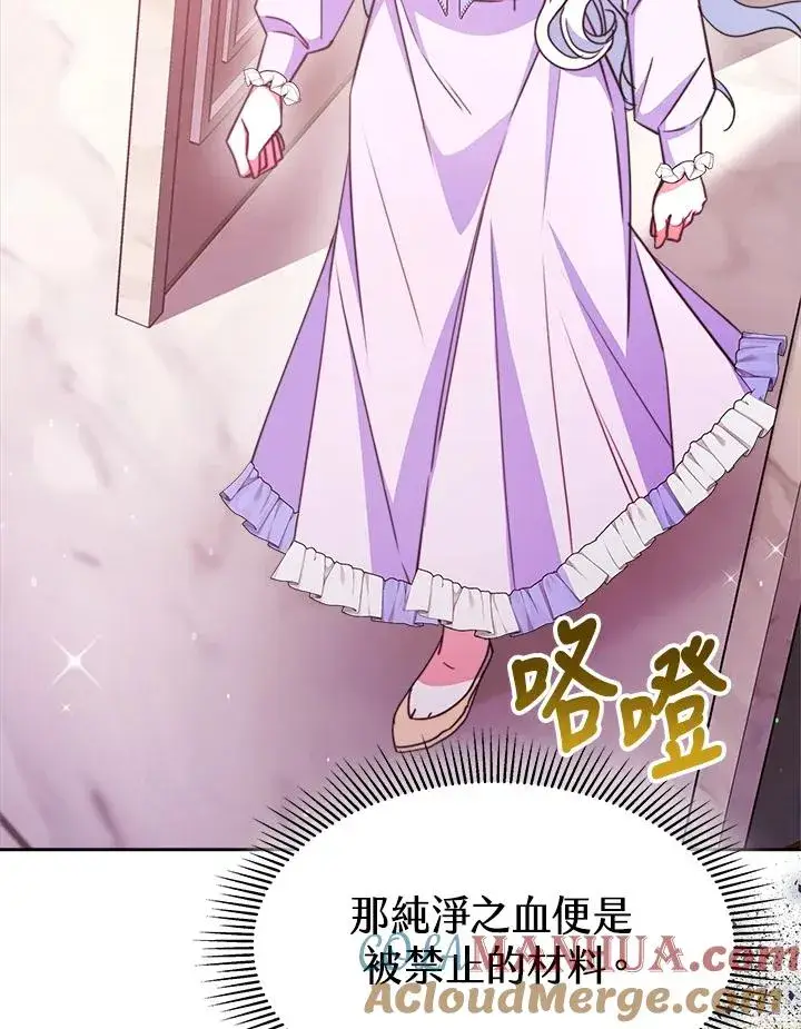 漫画《完结后的伊万杰琳》第27话第33张图
