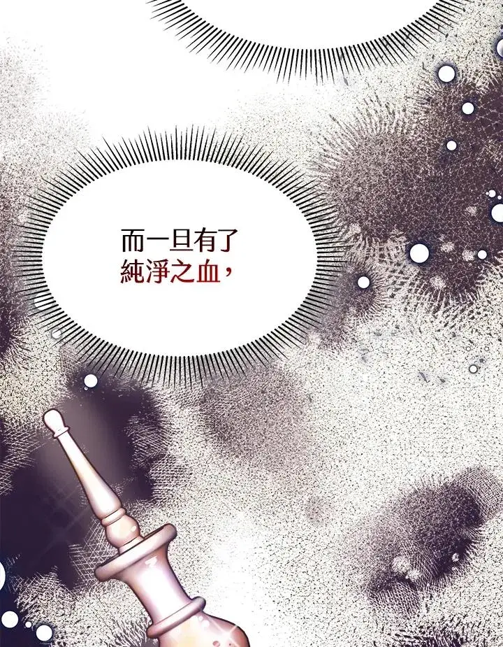 漫画《完结后的伊万杰琳》第27话第34张图