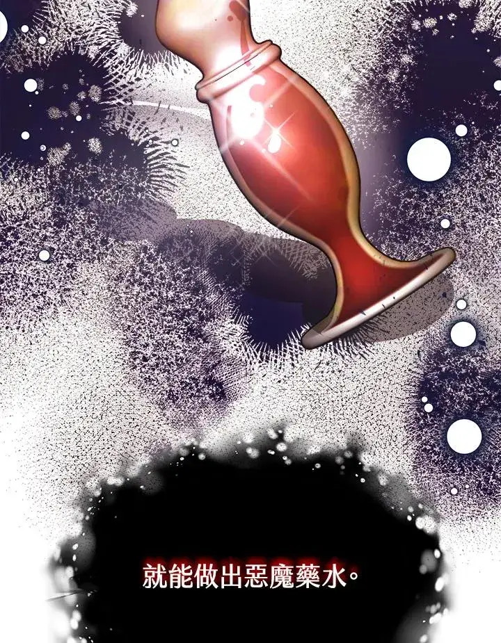 漫画《完结后的伊万杰琳》第27话第35张图