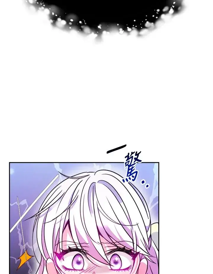 漫画《完结后的伊万杰琳》第27话第36张图