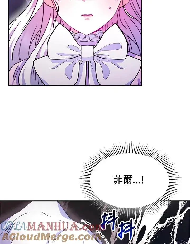 漫画《完结后的伊万杰琳》第27话第37张图