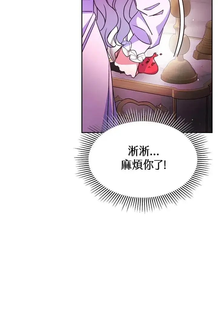 漫画《完结后的伊万杰琳》第27话第40张图
