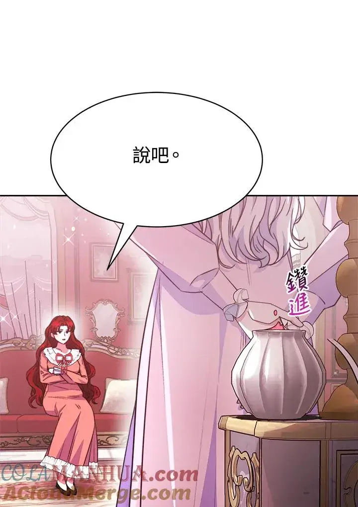 漫画《完结后的伊万杰琳》第27话第41张图