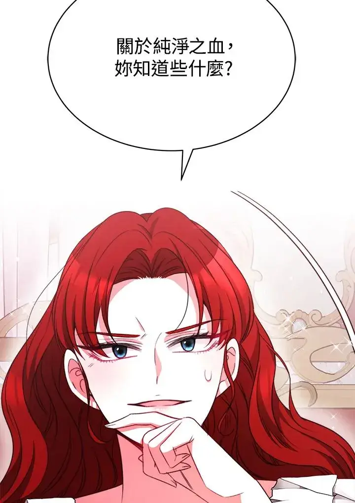 漫画《完结后的伊万杰琳》第27话第43张图