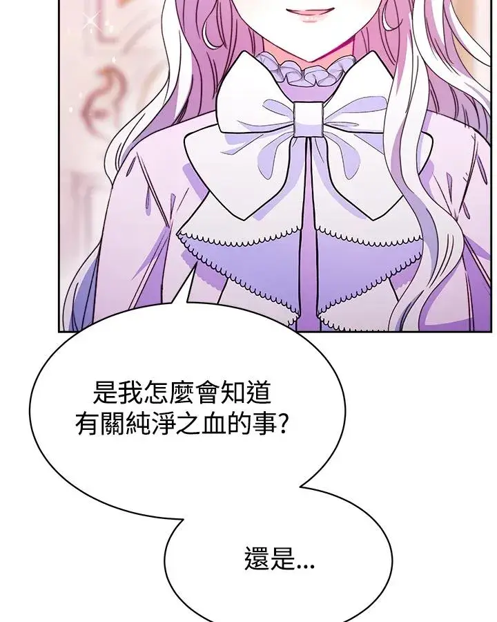漫画《完结后的伊万杰琳》第27话第46张图