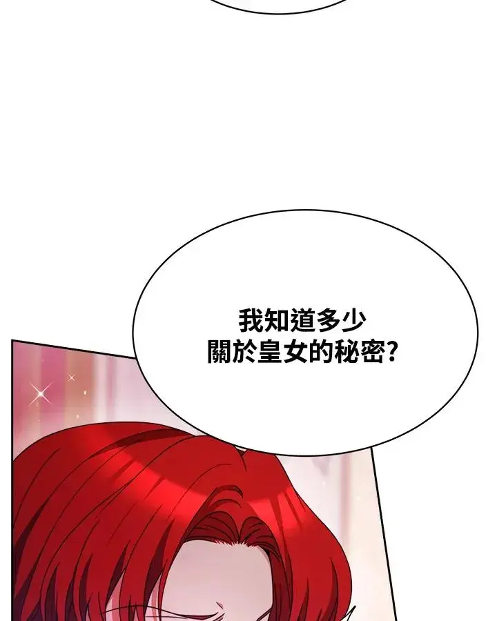 漫画《完结后的伊万杰琳》第27话第47张图