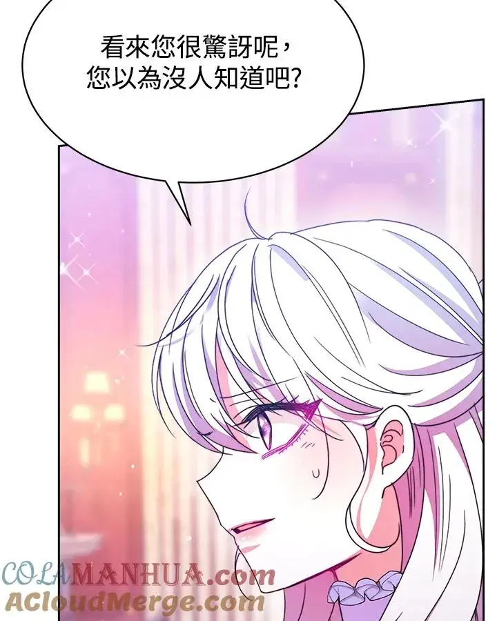 漫画《完结后的伊万杰琳》第27话第49张图