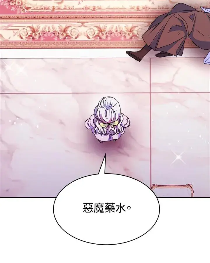 漫画《完结后的伊万杰琳》第27话第52张图