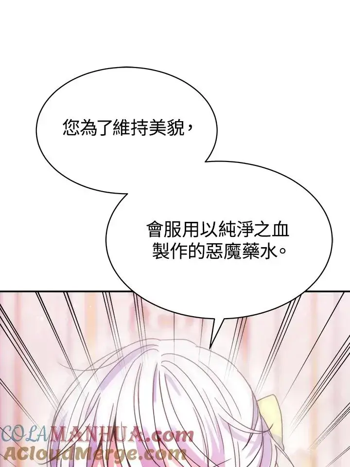 漫画《完结后的伊万杰琳》第27话第53张图