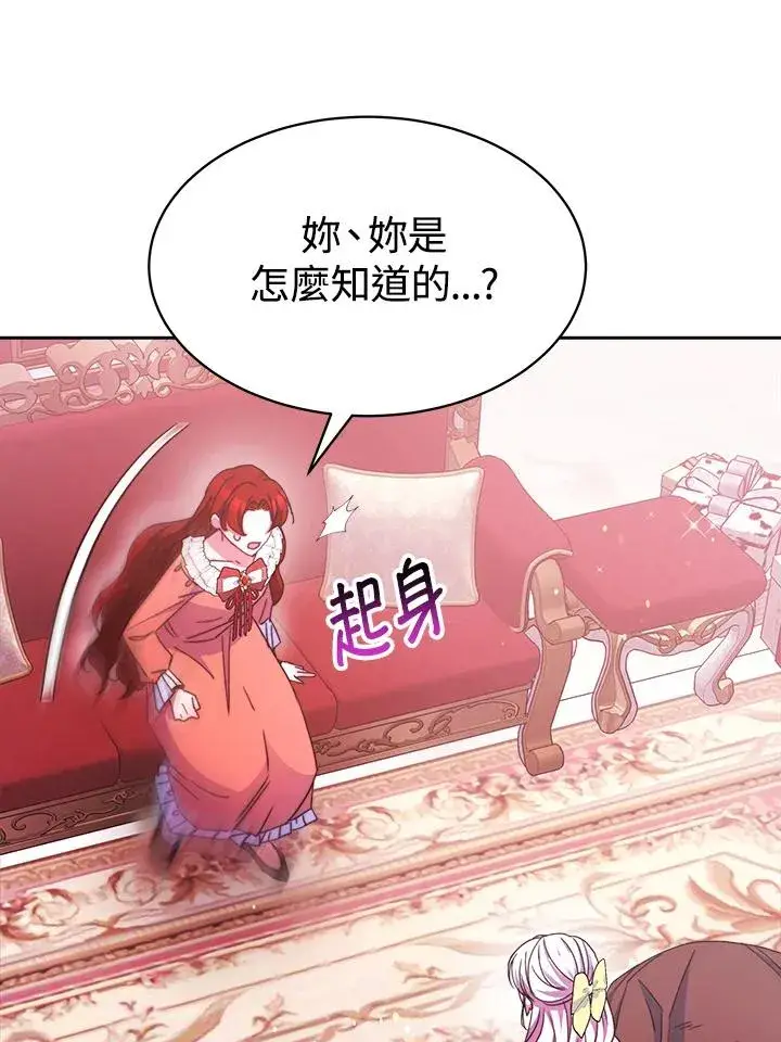 漫画《完结后的伊万杰琳》第27话第55张图