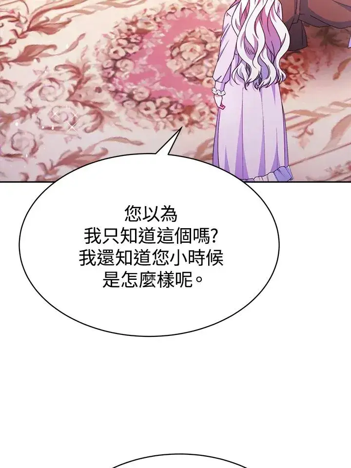 漫画《完结后的伊万杰琳》第27话第56张图