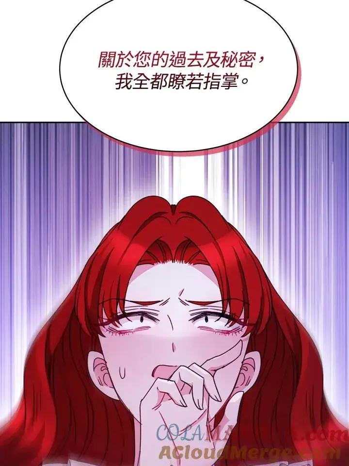 漫画《完结后的伊万杰琳》第27话第57张图