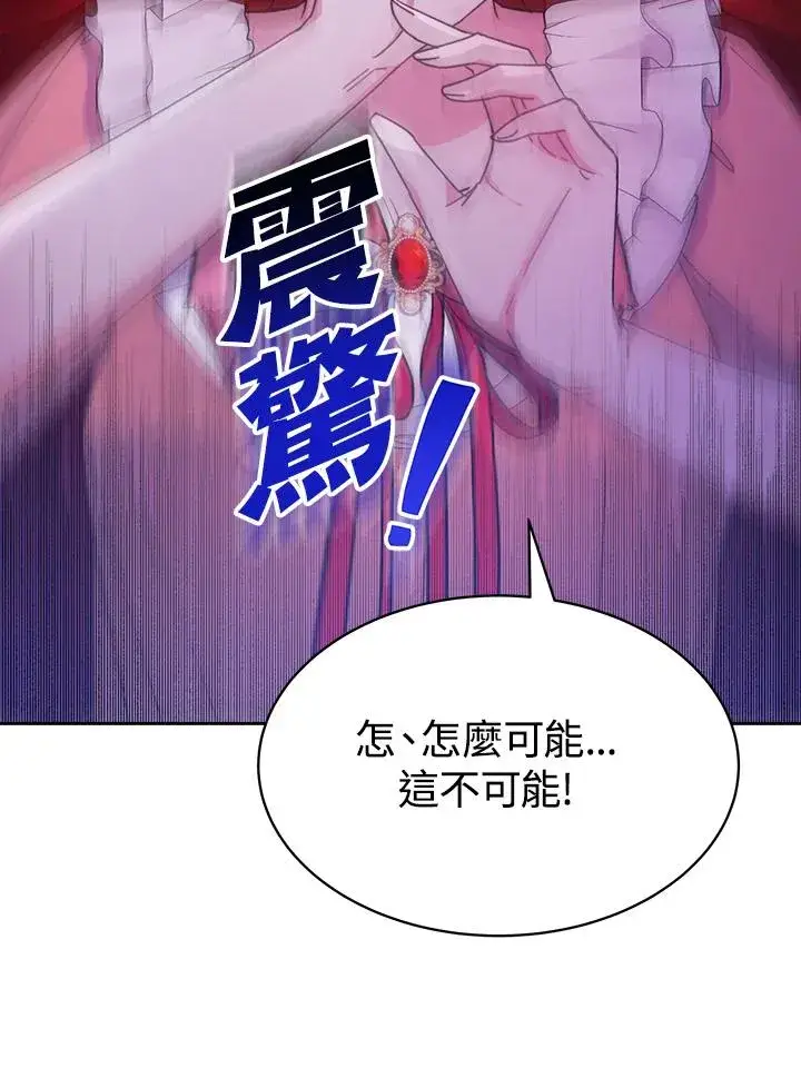 漫画《完结后的伊万杰琳》第27话第58张图