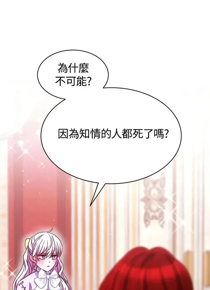 漫画《完结后的伊万杰琳》第27话第59张图