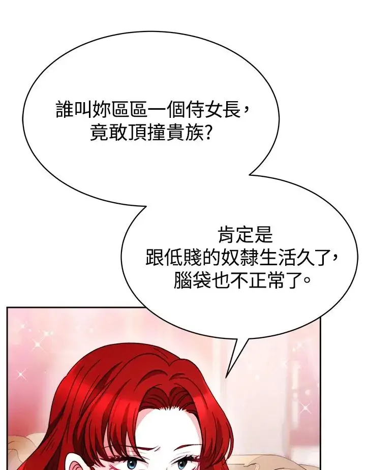 漫画《完结后的伊万杰琳》第27话第6张图