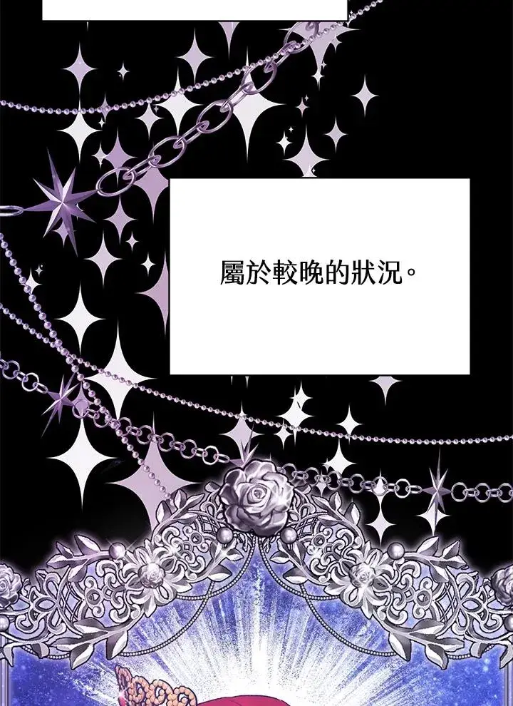 漫画《完结后的伊万杰琳》第27话第62张图