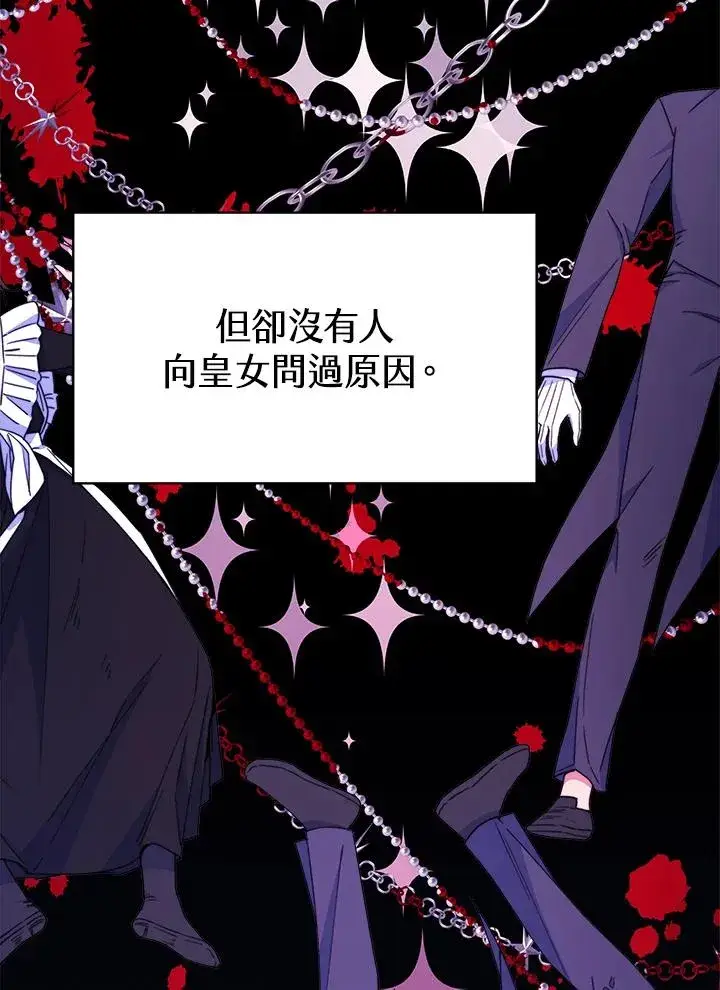 漫画《完结后的伊万杰琳》第27话第64张图