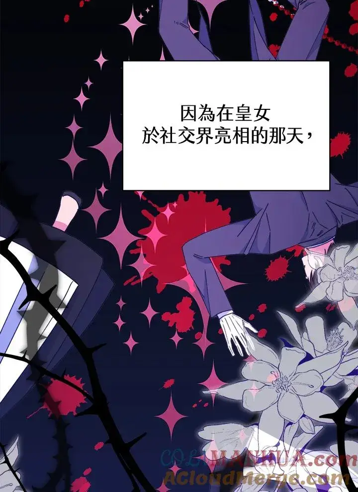 漫画《完结后的伊万杰琳》第27话第65张图