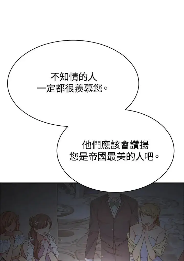 漫画《完结后的伊万杰琳》第27话第67张图