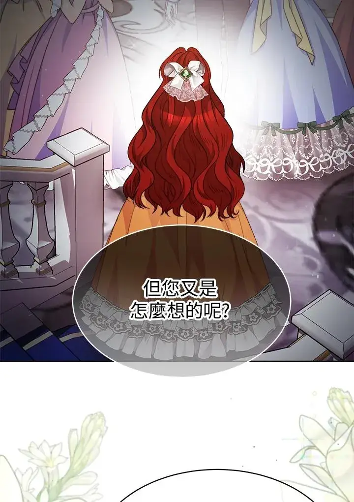 漫画《完结后的伊万杰琳》第27话第68张图