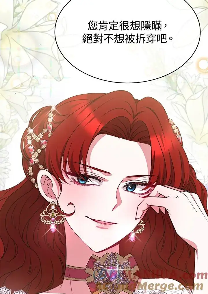 漫画《完结后的伊万杰琳》第27话第69张图