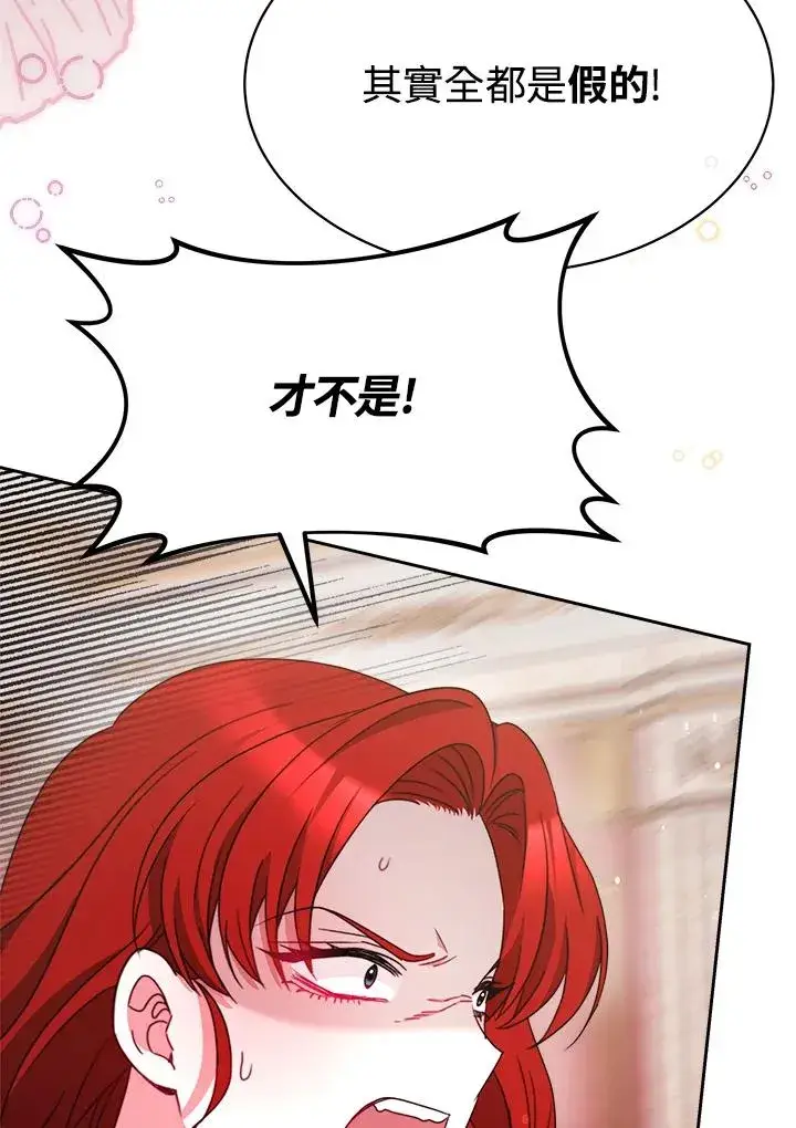 漫画《完结后的伊万杰琳》第27话第71张图