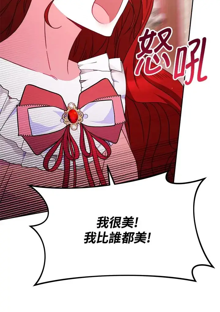 漫画《完结后的伊万杰琳》第27话第72张图