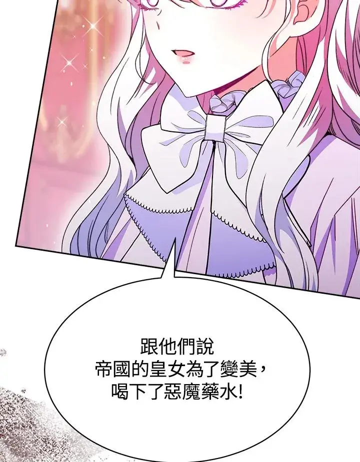 漫画《完结后的伊万杰琳》第27话第74张图