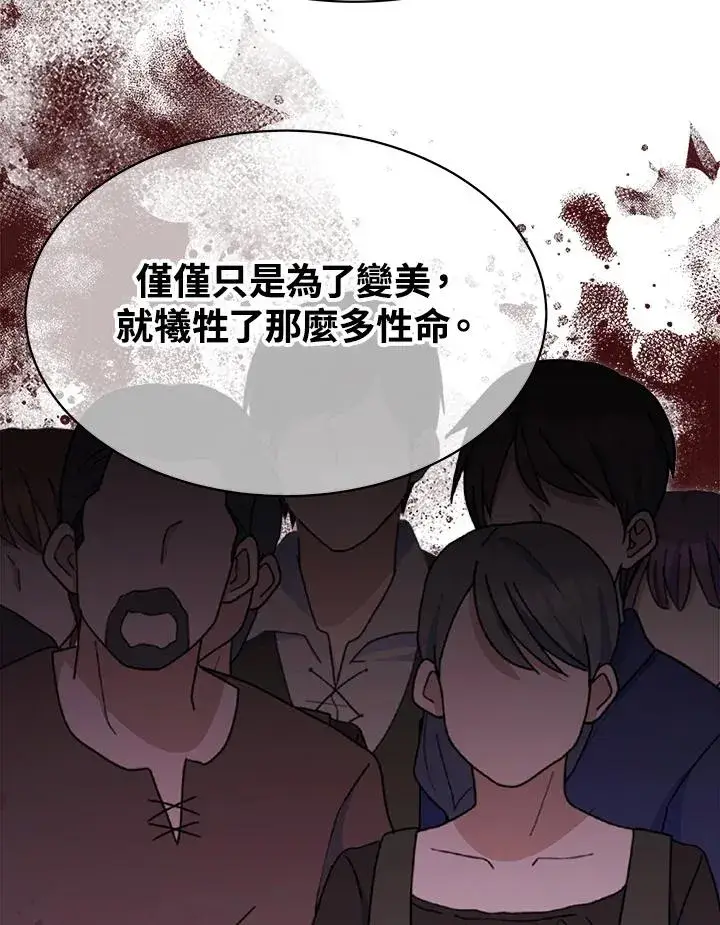 漫画《完结后的伊万杰琳》第27话第75张图