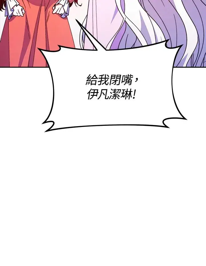 漫画《完结后的伊万杰琳》第27话第79张图