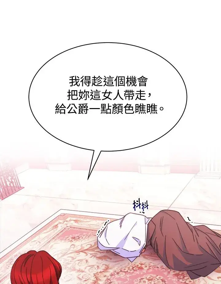 漫画《完结后的伊万杰琳》第27话第8张图