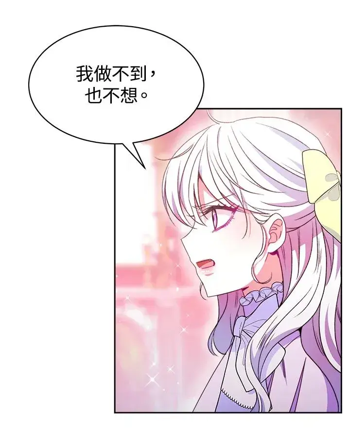 漫画《完结后的伊万杰琳》第27话第80张图