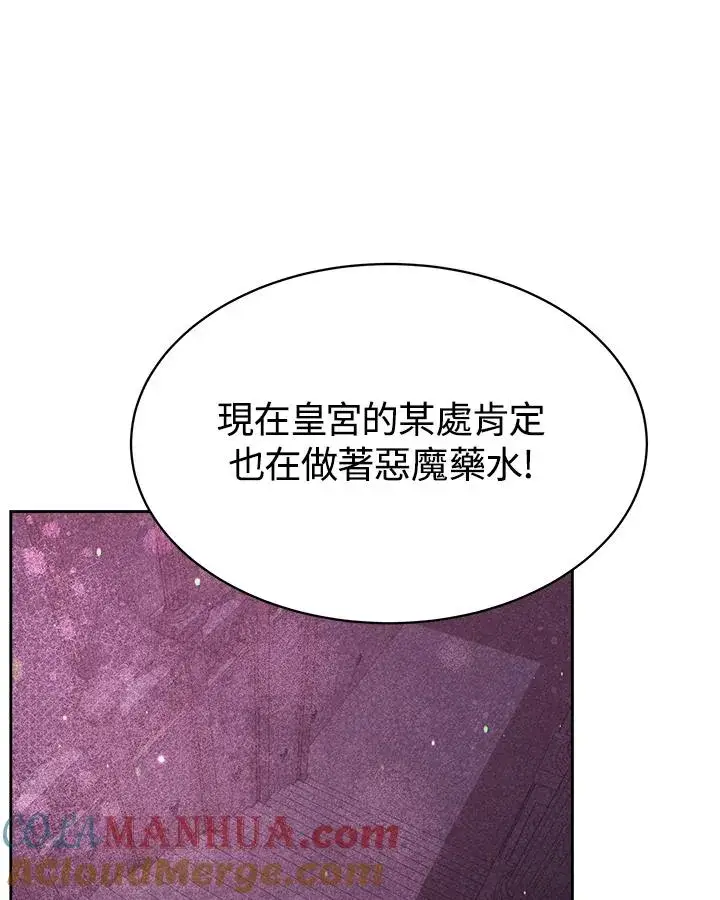 漫画《完结后的伊万杰琳》第27话第81张图