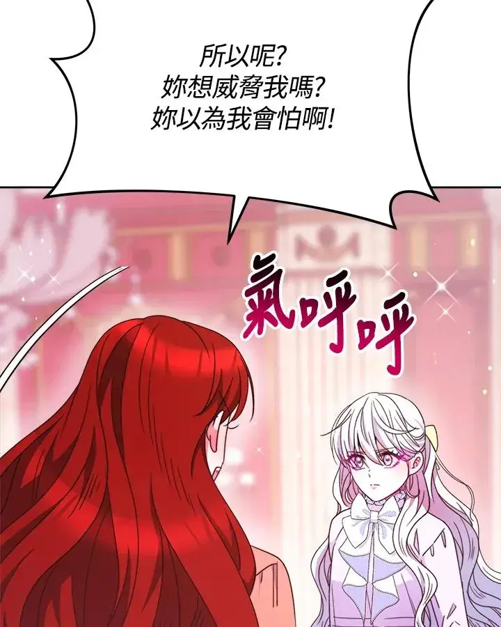 漫画《完结后的伊万杰琳》第27话第83张图