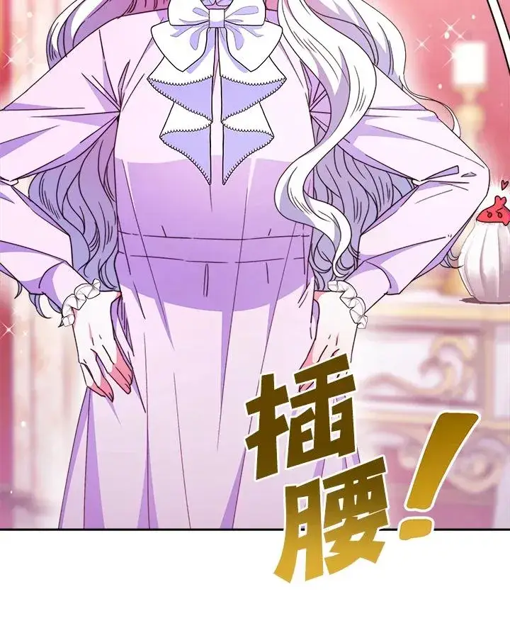 漫画《完结后的伊万杰琳》第27话第87张图
