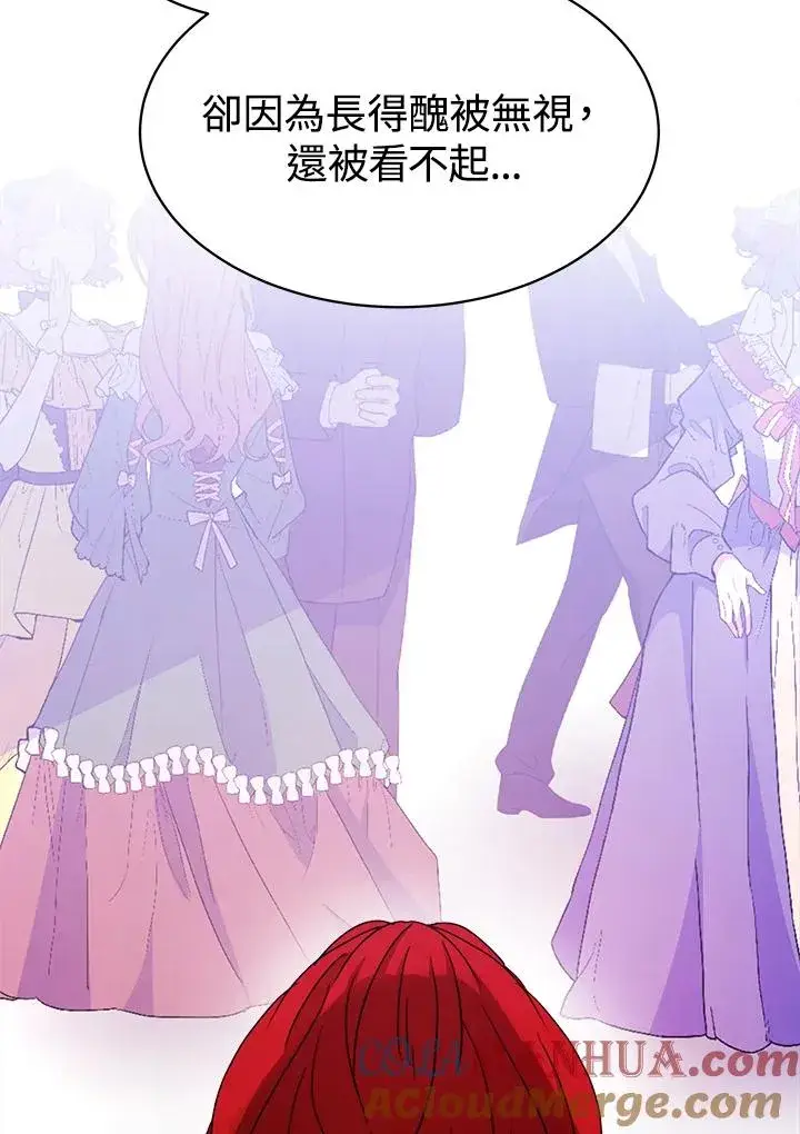 漫画《完结后的伊万杰琳》第27话第89张图